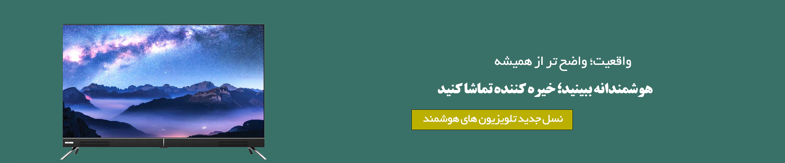 mobile-banner copy